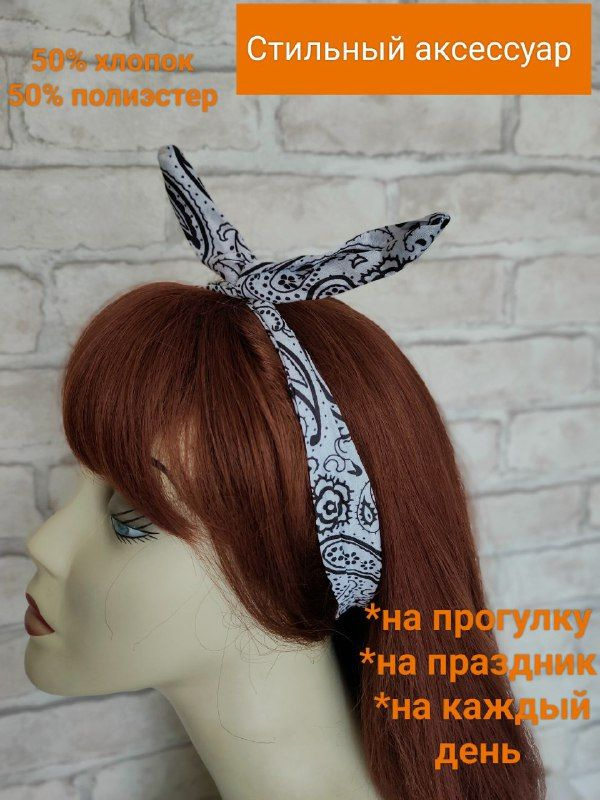 Солоха повязка на голову для волос аксессуар ободок головной убор женский для девушек девочек спорт  #1