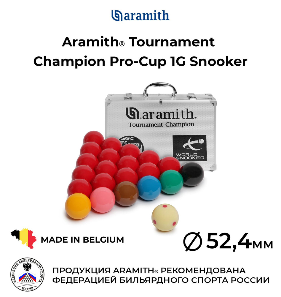 Комплект шаров для бильярда Aramith Tournament Champion Pro-Cup Snooker 52,4 мм в кейсе  #1