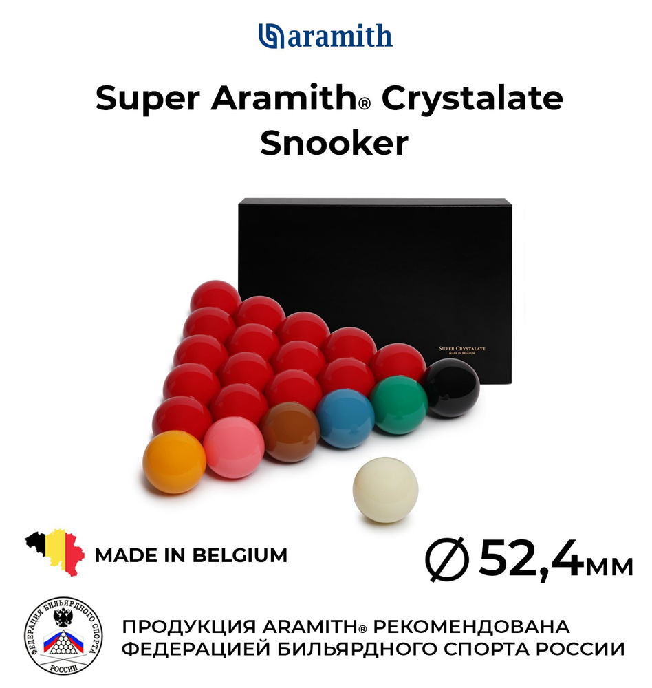 Комплект шаров для бильярда Aramith Super Aramith Crystalate Snooker 52,4 мм  #1