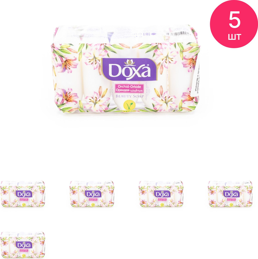 Твердое мыло Doxa / Докса Beaty Soap Орхидея, 5шт. по 60г / для бани и душа (комплект из 5 шт)  #1