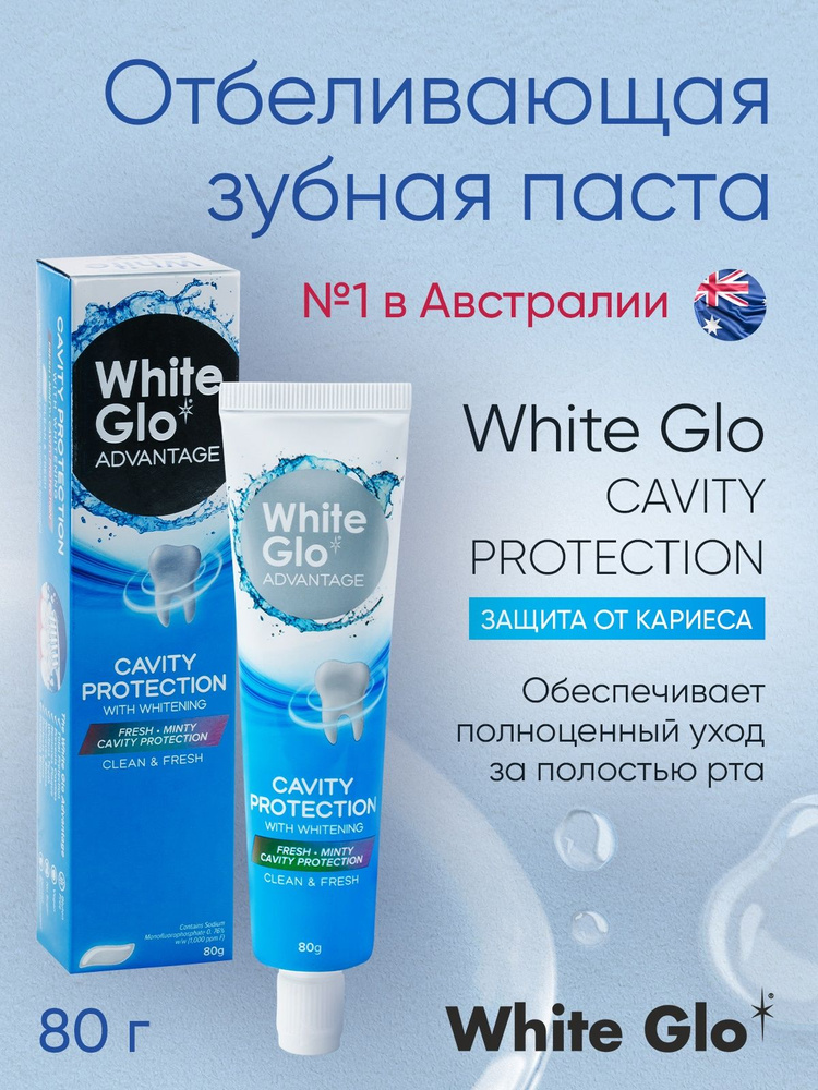 Зубная паста White Glo "Защита от кариеса", отбеливающая, 80 г  #1