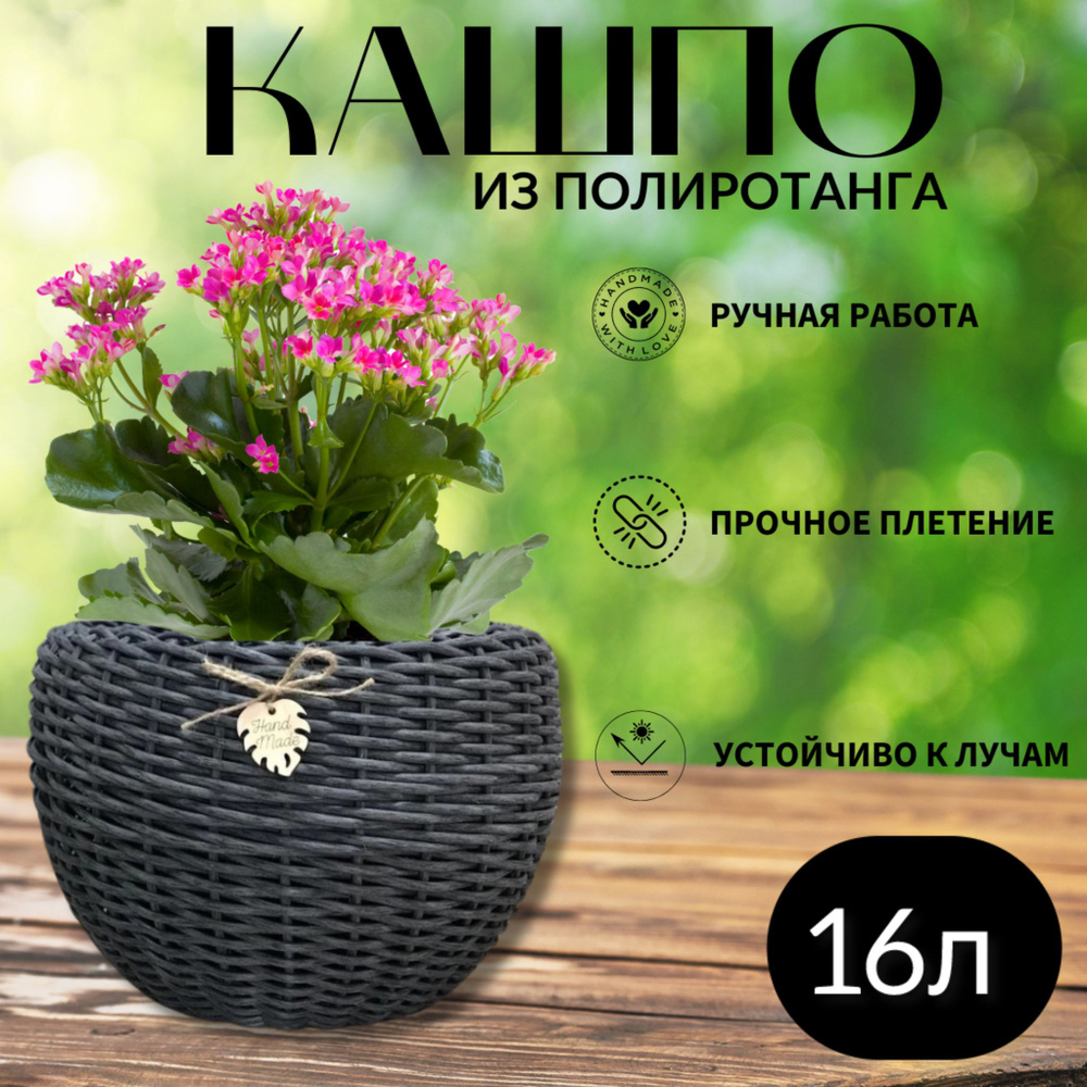 Кашпо, Графит, 28 см х 38 см х 38 см, 16 л, 1 шт #1