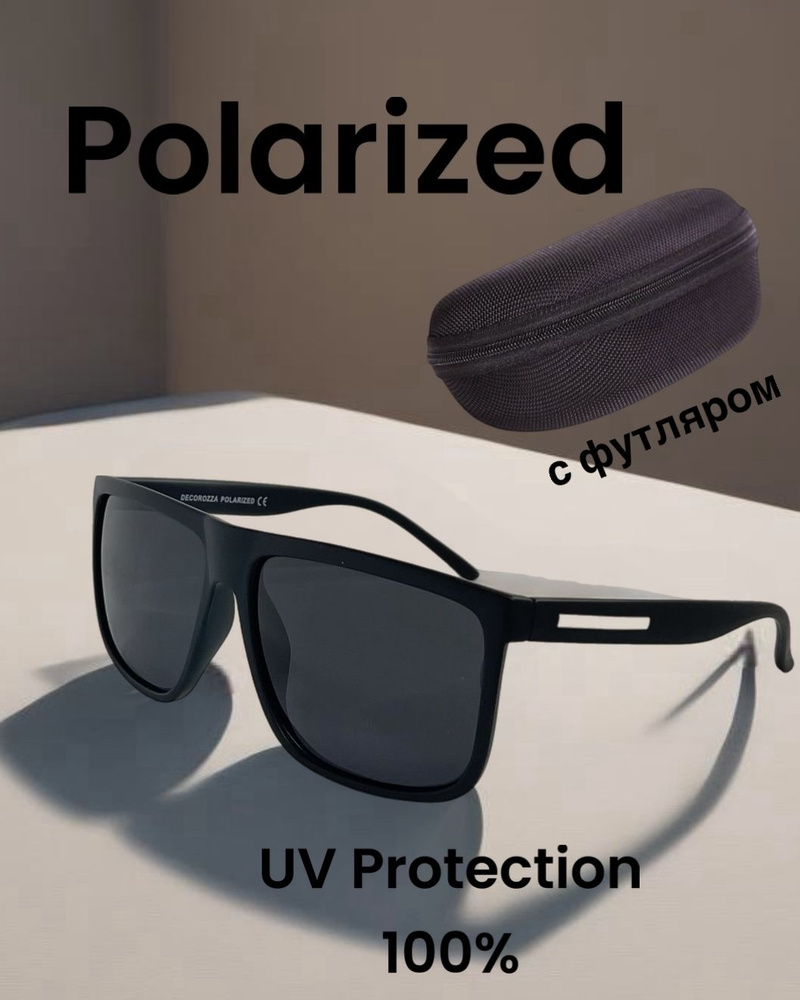 Солнцезащитные очки Polarized - купить с доставкой по выгодным ценам в  интернет-магазине OZON (926435328)