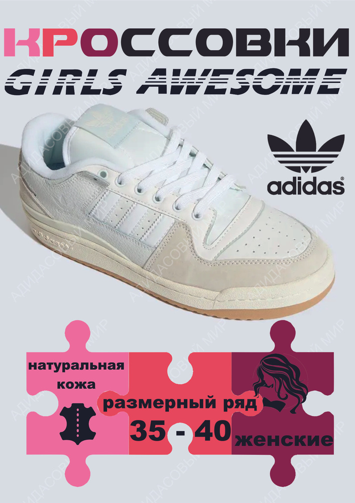 Кроссовки adidas Original #1