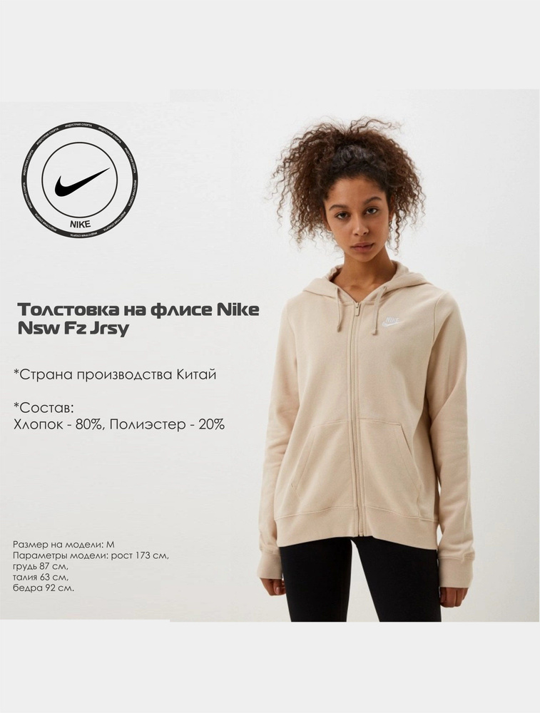 Свитшот Nike #1