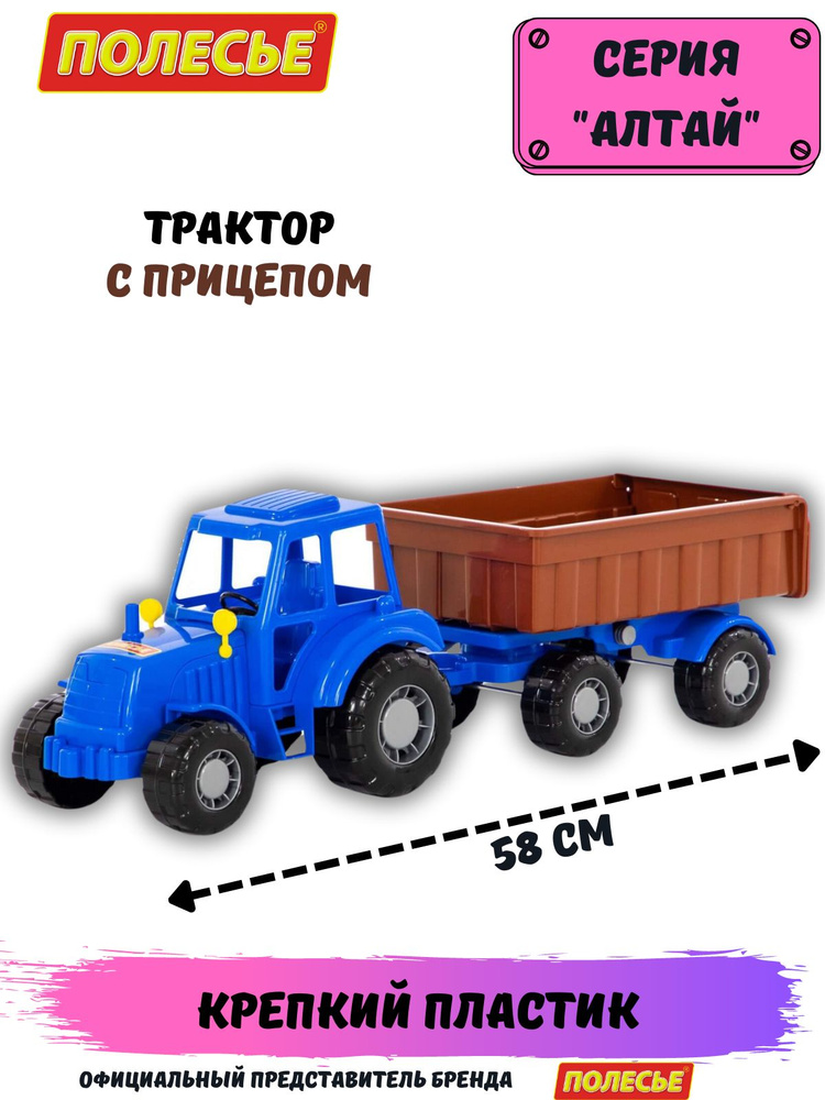 Синий трактор с прицепом машинка для мальчиков детей большой  #1