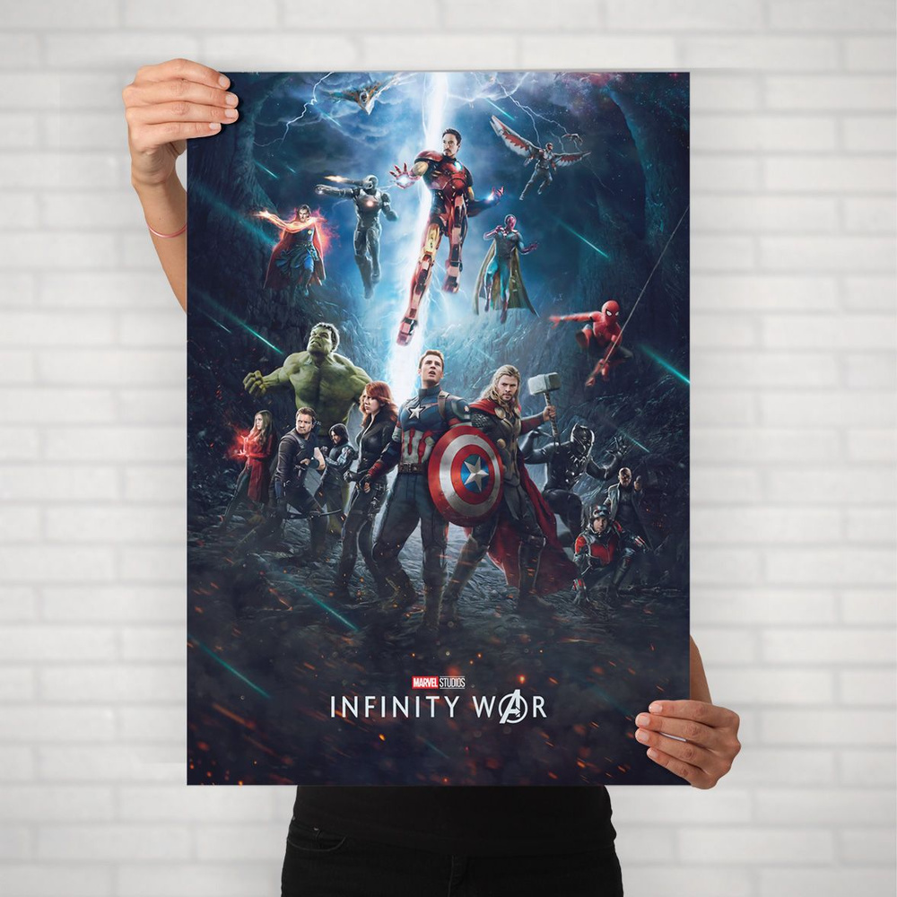 Плакат на стену для интерьера MARVEL и DC (Marvel общее 3) - Постер по супергеройскому фильму формата #1