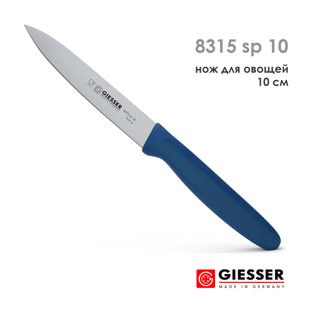 Нож для чистки овощей, фруктов Giesser 8315 sp 10 b #1