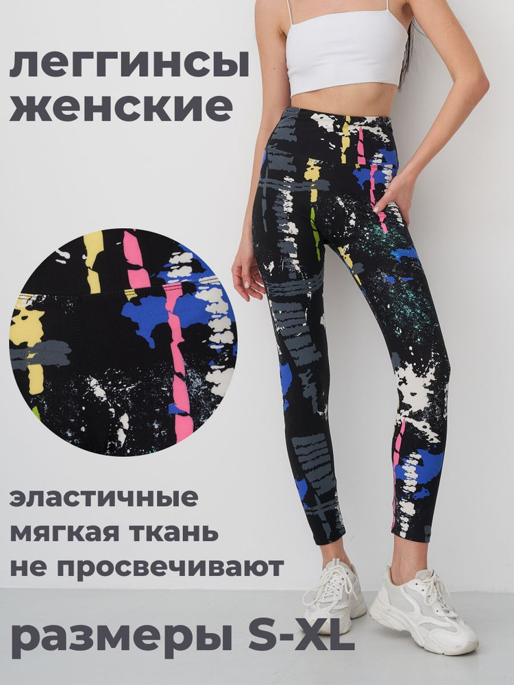 Легинсы LO sportswear Граффити #1