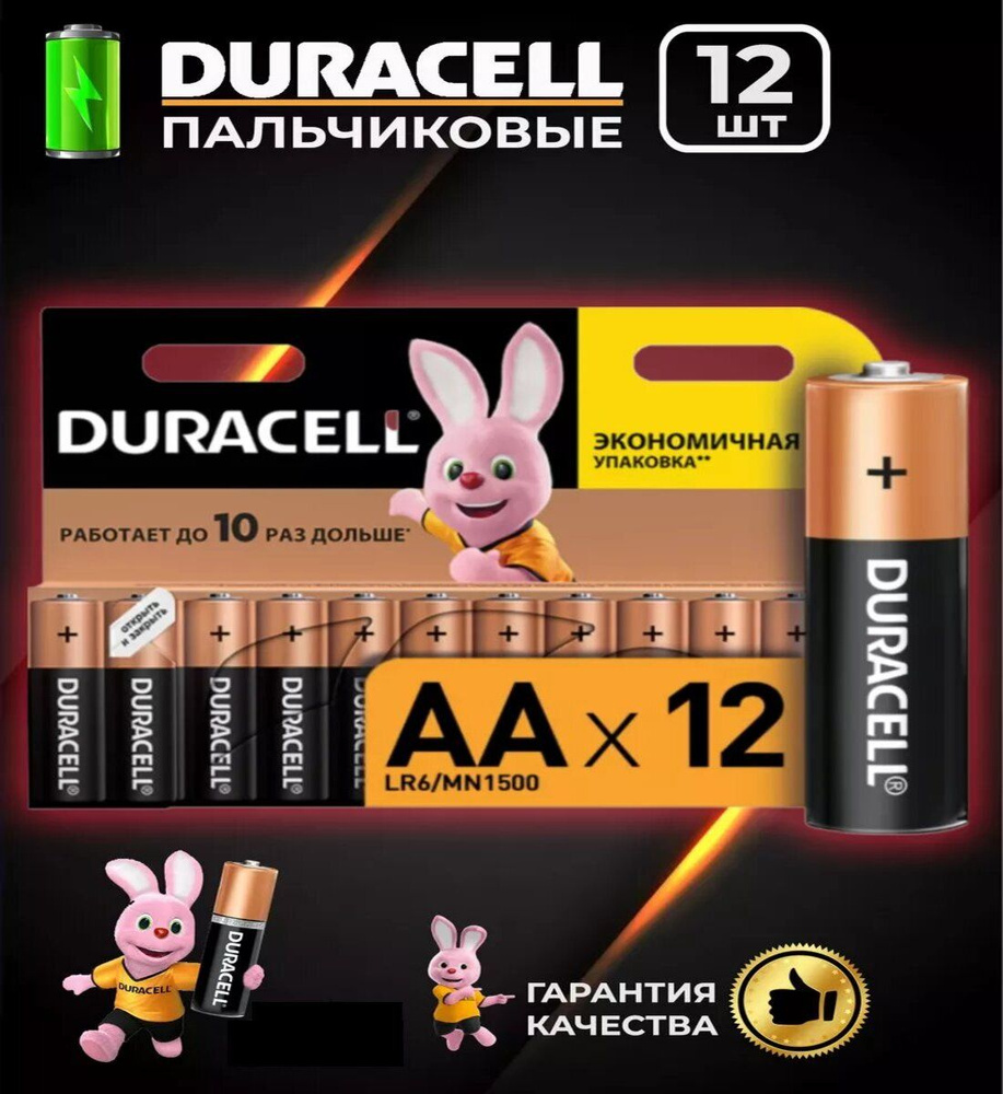 Duracell Батарейка AA, Щелочной тип, 1,5 В, 12 шт #1