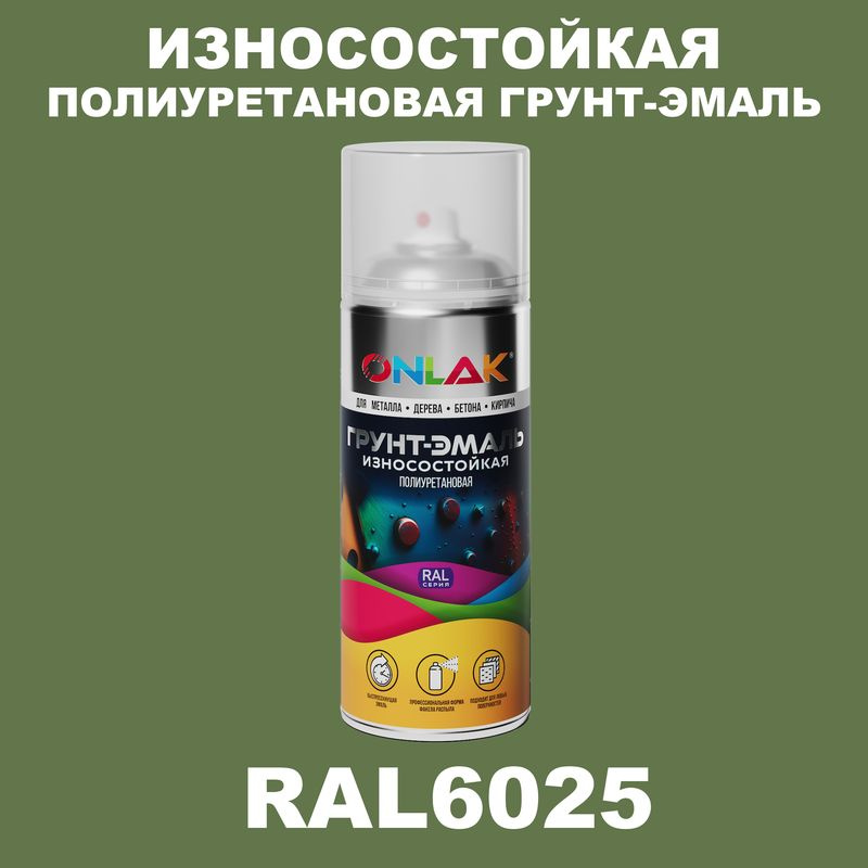 Износостойкая полиуретановая грунт-эмаль ONLAK в баллончике, быстросохнущая, глянцевая, спрей 520 мл, #1