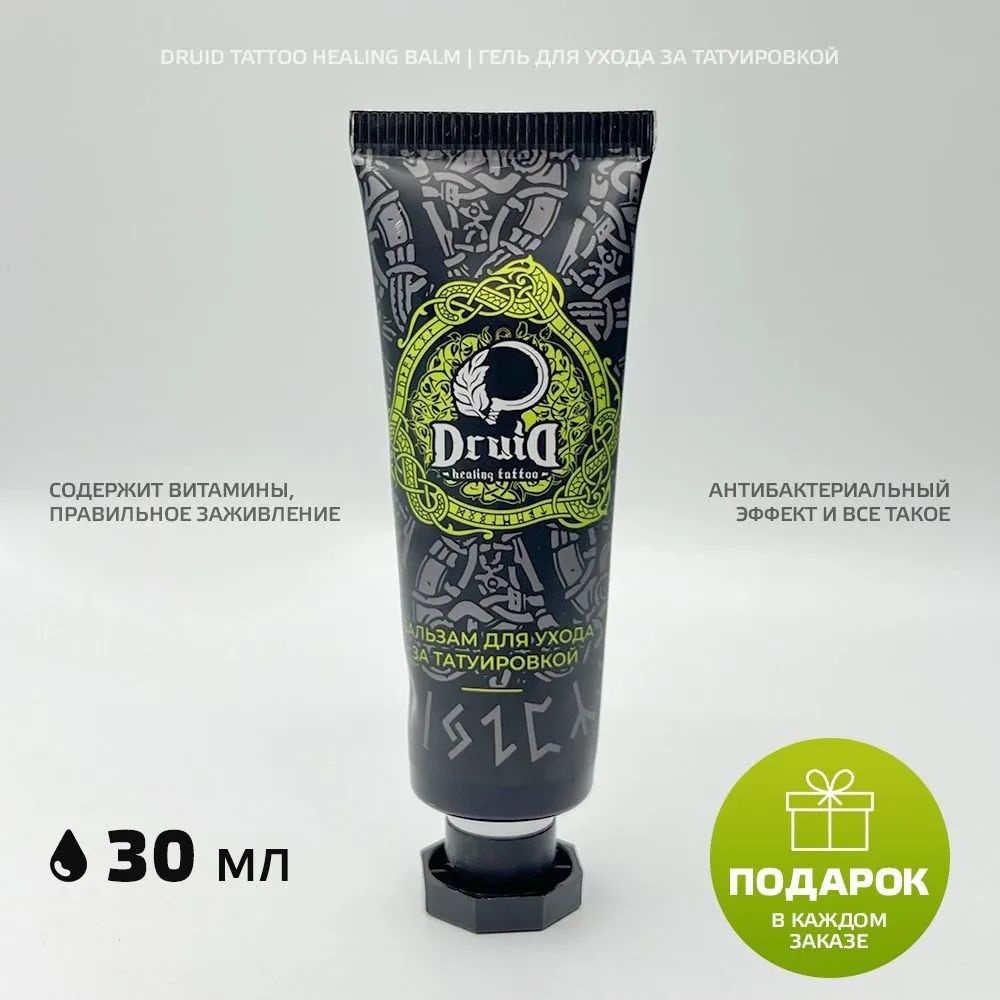 Мазь для ухода за татуировкой DRUID Tattoo healing balm, 30 мл. #1