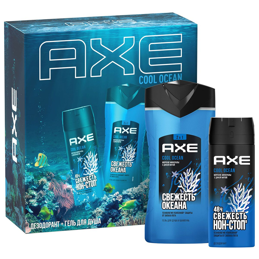 Axe Подарочный набор Cool Ocean (Дезодорант спрей, 150мл + Гель для душа 2в1, 250мл)  #1