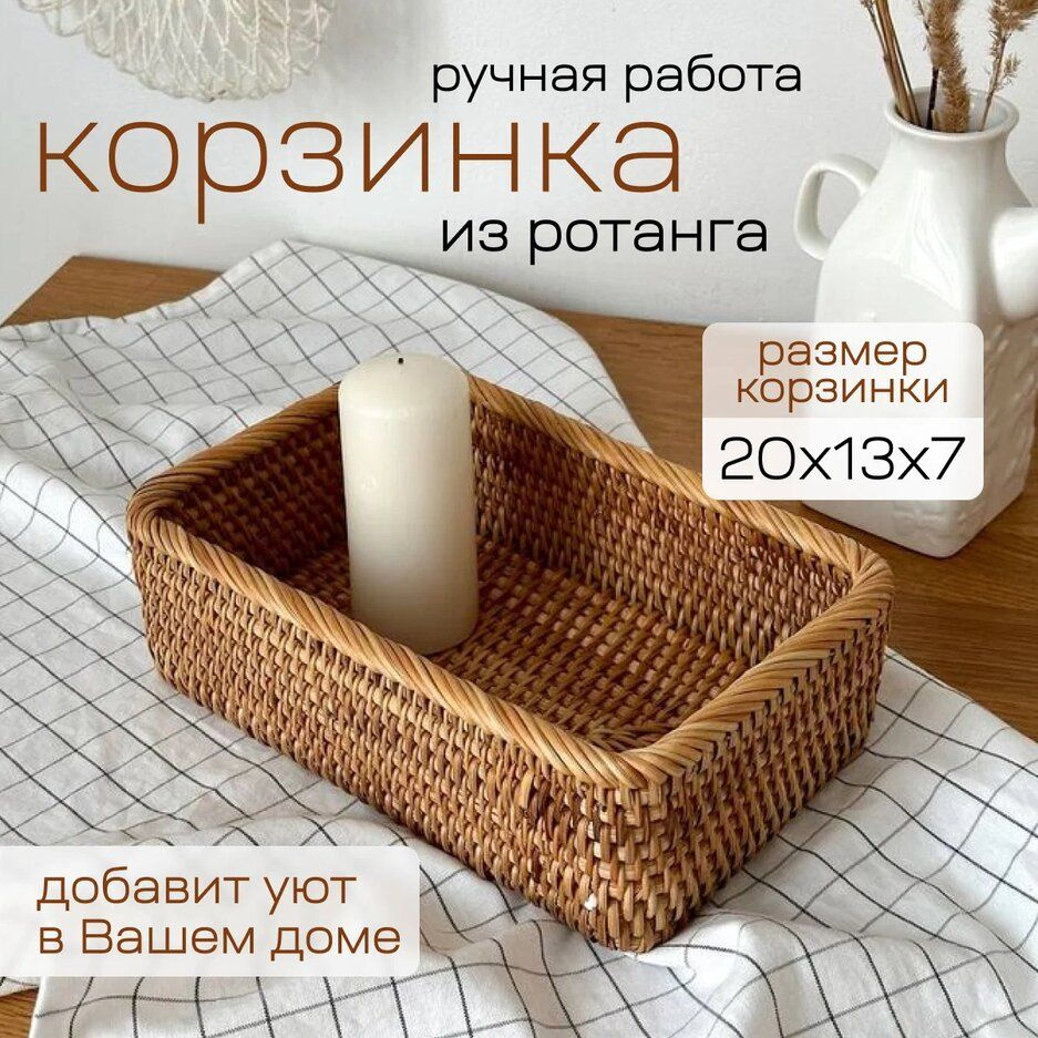 Anila-Shop Контейнер для хранения вещей длина 20 см, ширина 13 см, высота 7 см.  #1