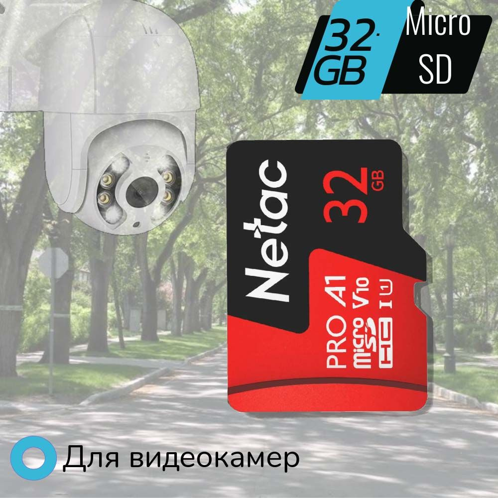 Карта памяти micro SD 32Gb для WiFi видеокамеры, 4G камеры и видеорегистратора  #1