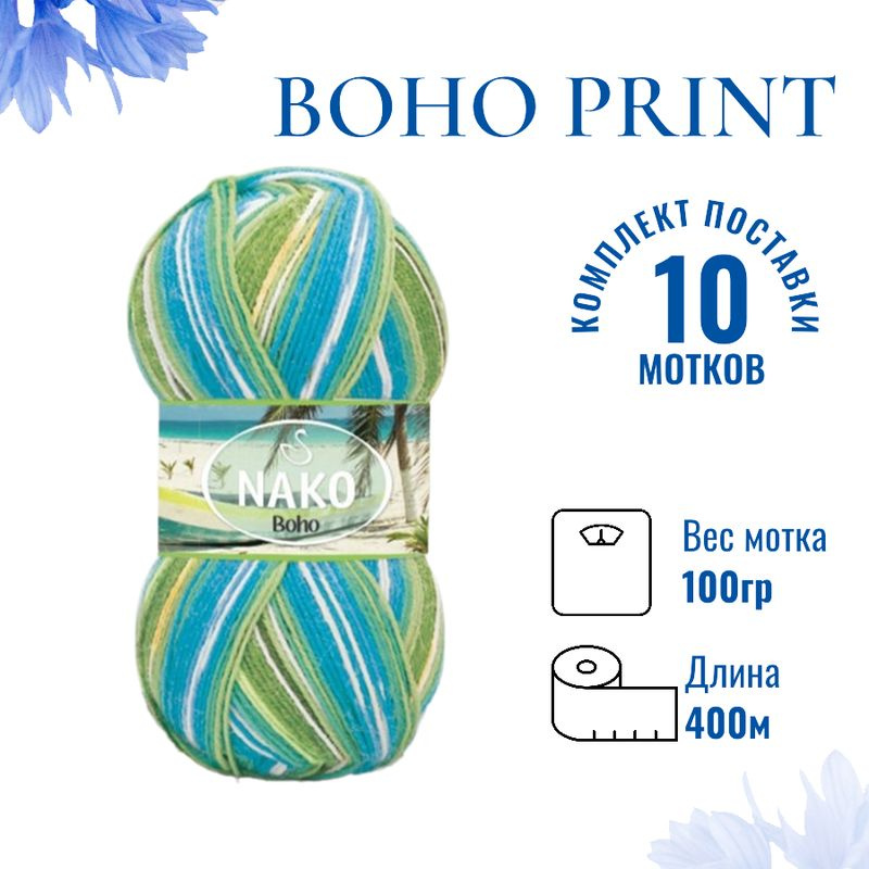 Пряжа для вязания Boho Print Nako Бохо Принт Нако 81926 светло-бирюзовый/светло-зелёный/молочный /10 #1