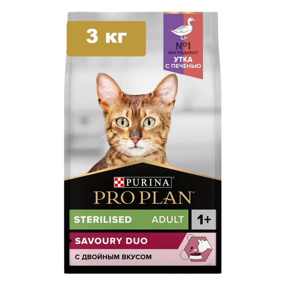 Сухой корм Purina Pro Plan Sterelised SAVOURY DUO для стерилизованных кошек и кастрированных котов - #1