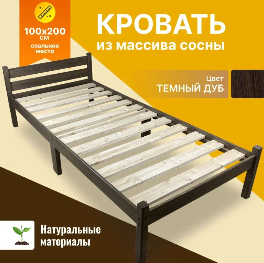 Односпальная кровать, Односпальная кровать из сосны, 100х200 см  #1