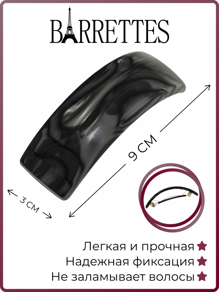 Barrettes Заколка для волос 1 шт. #1