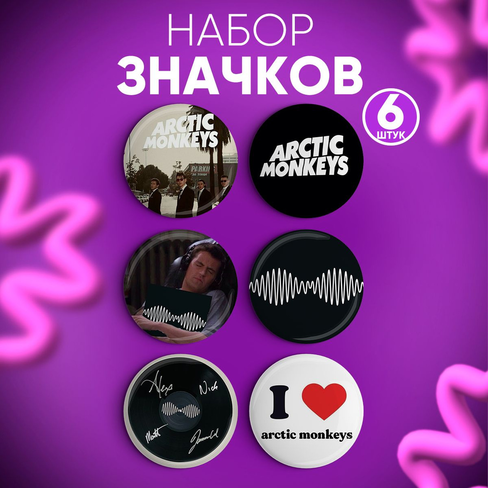 Набор значков 6 шт Arctic Monkeys ЯН, на рюкзак, на одежду. Пины мемы котики. Аксессуары. Подарок, сувенир #1