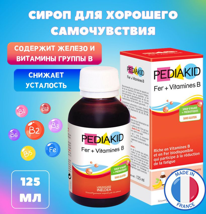 PEDIAKID железо и витамины группы В сироп 125 мл #1