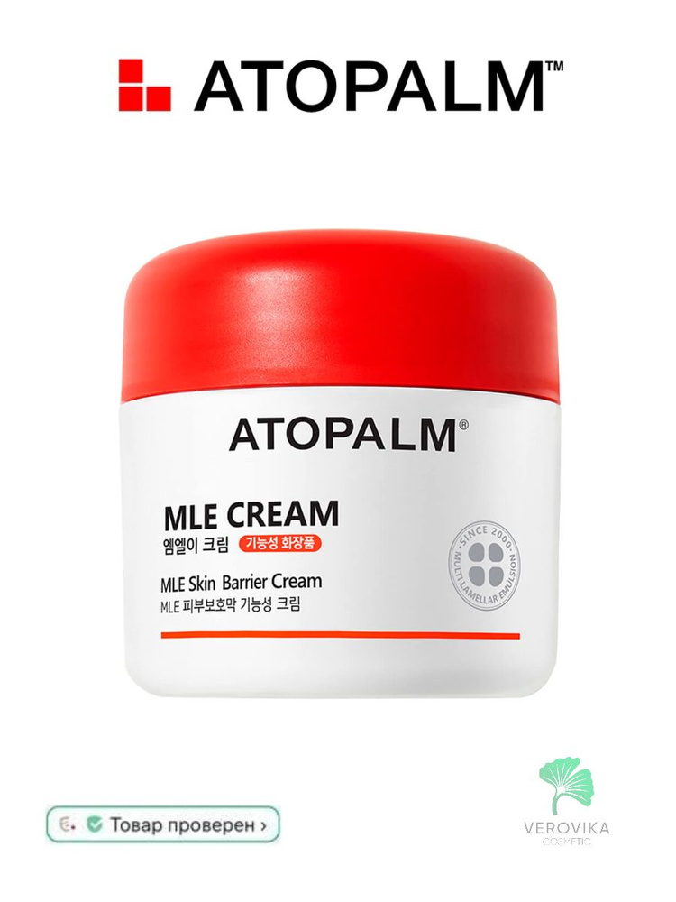 Крем ламеллярный увлажняющий для лица Atopalm MLE Cream 100 ml #1