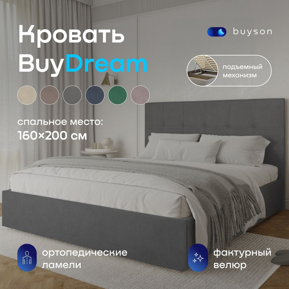 Двуспальная кровать buyson BuyDream 160х200 см, с подъемным механизмом, велюр, серый  #1