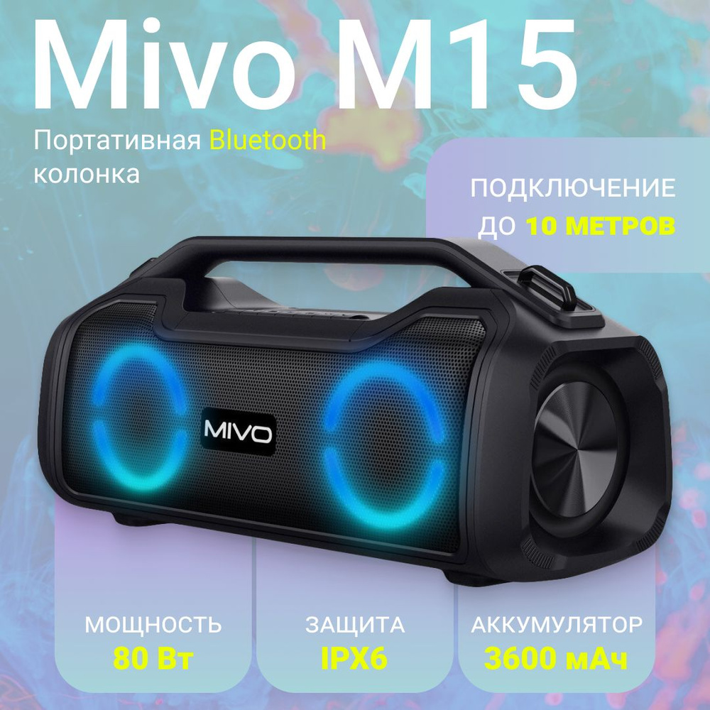 Портативная беспроводная колонка Mivo M15 #1