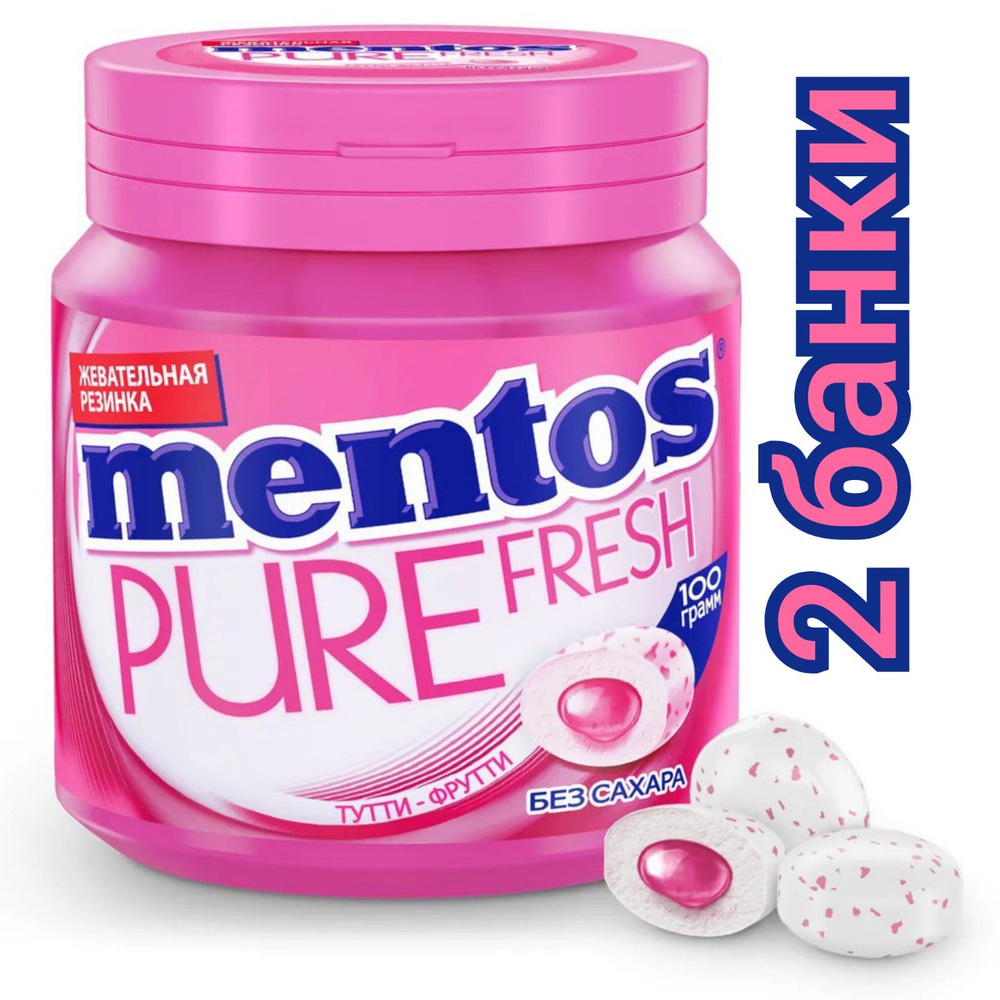 Жевательная резинка Mentos Pure Fresh Тутти-фрутти, 50 жевачек/100г/2 банки  #1