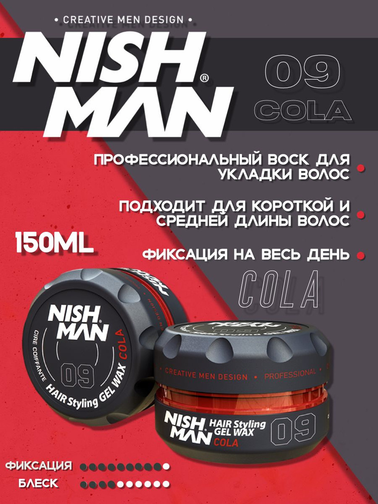 NISHMAN Воск для волос, 150 мл #1