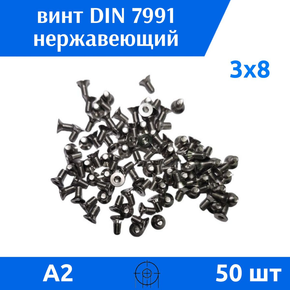 Дометизов Винт M3 x 3 x 8 мм, головка: Потайная, 50 шт. 50 г #1