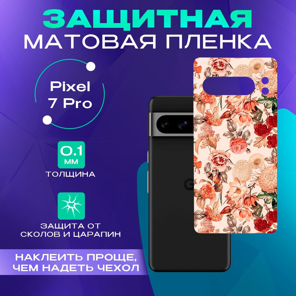 Бронепленка для задней панели Pixel 7 Pro #1