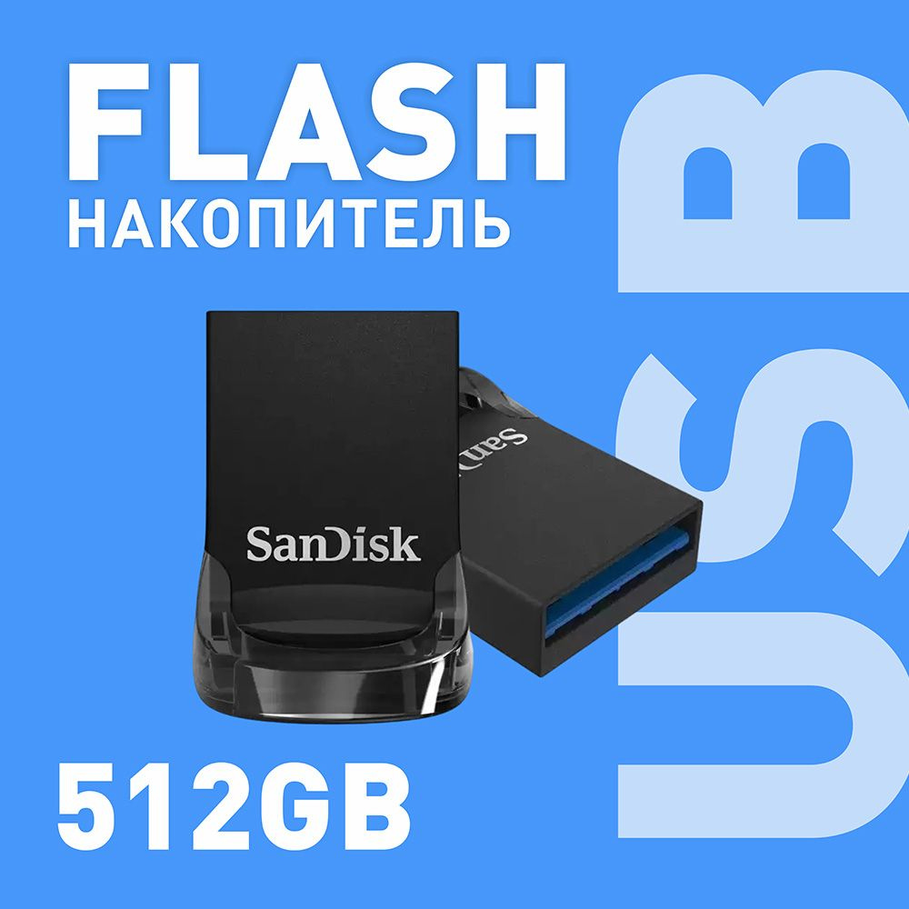 SanDisk USB-флеш-накопитель SDCZ430-G46 512 ГБ, черный #1