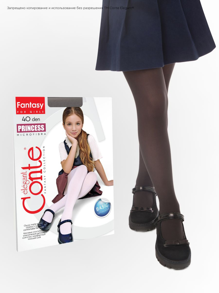 Колготки Conte-Kids, 40 ден, 1 шт #1