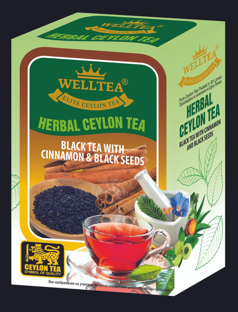 Чёрный чай WELLTEA с кусочками сушенной корицы и семена черного тмина 100 грамм  #1