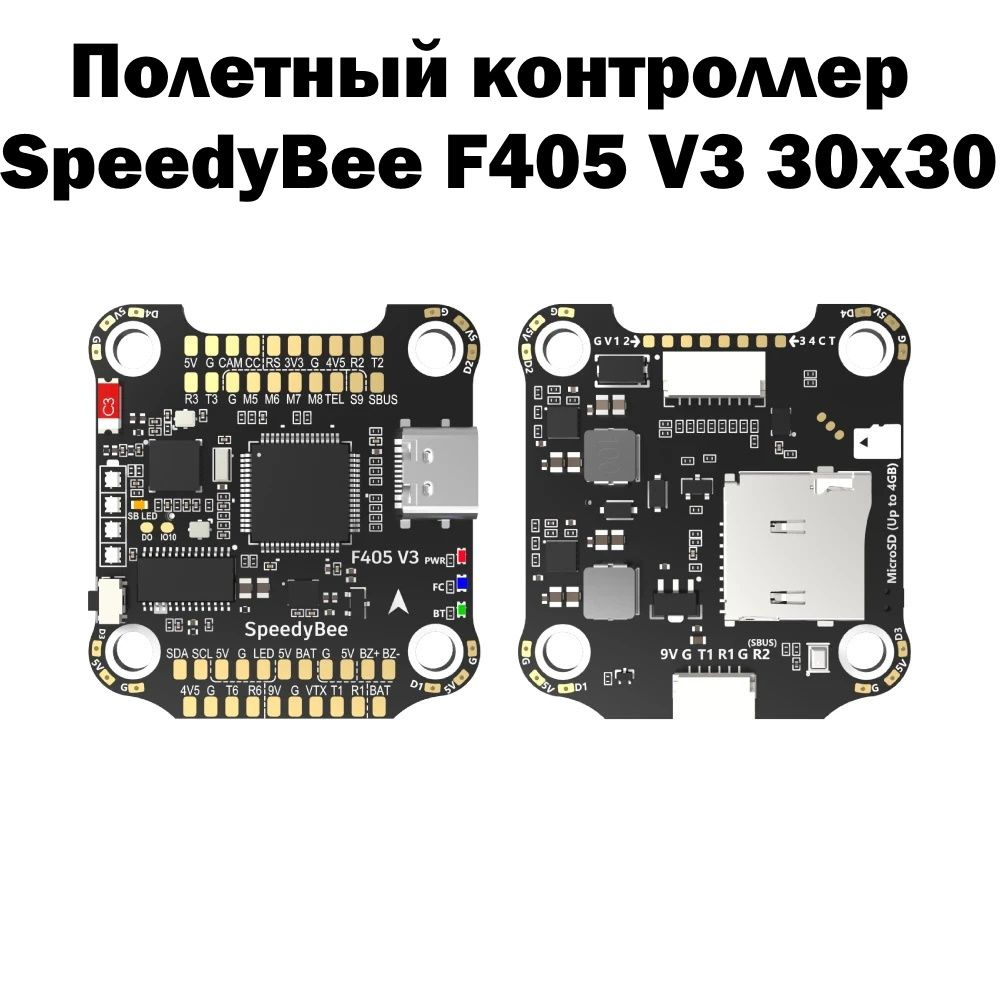 Полетный контроллер SpeedyBee F405 V3 30x30 для FPV #1