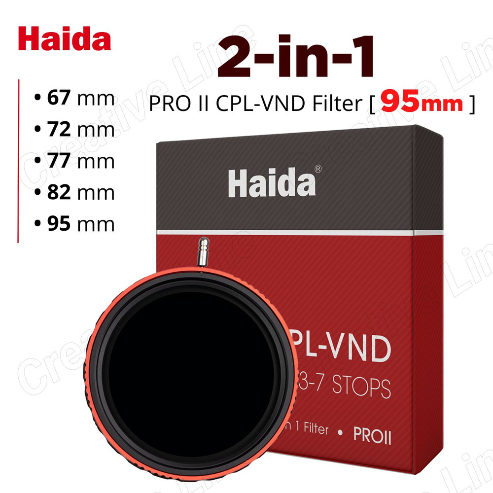 Haida PROII CPL VND 2-in-1 / 95мм / Гибридный фильтр #1