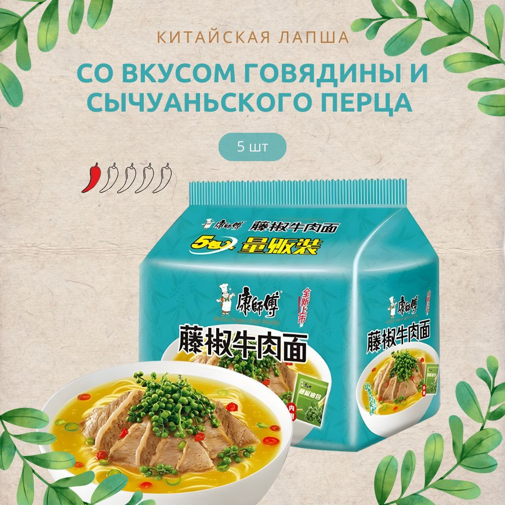 Китайская лапша быстрого приготовления Свинина/Зеленый перец Упаковка 5 штук  #1