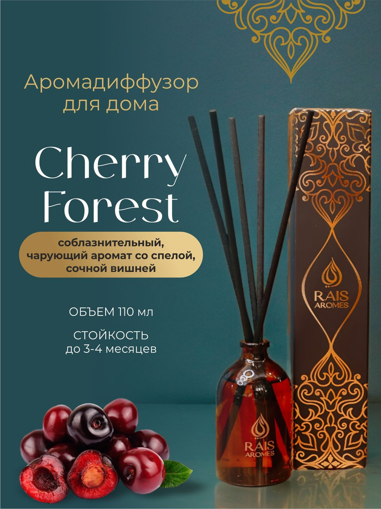 Диффузор для дома с палочками Cherry Forest 110 мл. #1