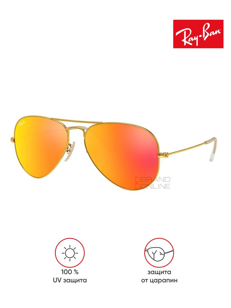 Солнцезащитные очки унисекс, авиаторы RAY-BAN с чехлом, линзы оранжевые, RB3025-112/69/62-14  #1