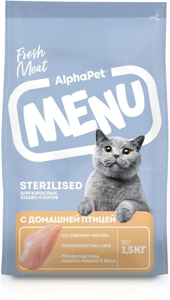 AlphaPet Menu (АльфаПет) 1,5кг домашняя птица сухой для стерилизованных кошек  #1