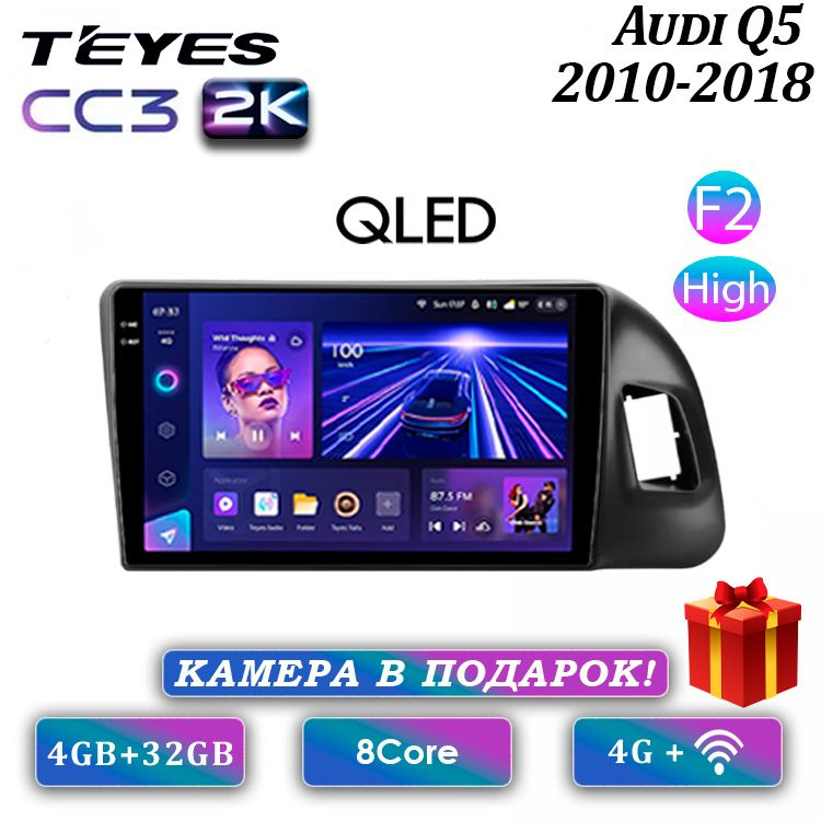 Штатная автомагнитола Teyes CC3 2K/ 4+32GB/для Audi Q5 HIGH Ауди Ку 5 F2 / магнитола Android 10 головное #1