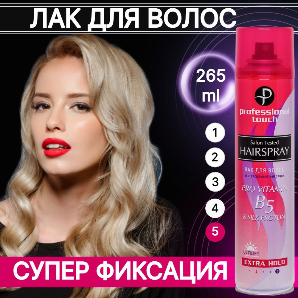 Лак для волос Professional Touch PRO VITAMIN B5 & SILK PROTEIN с витаминами и протеином шелка, ультрасильной #1