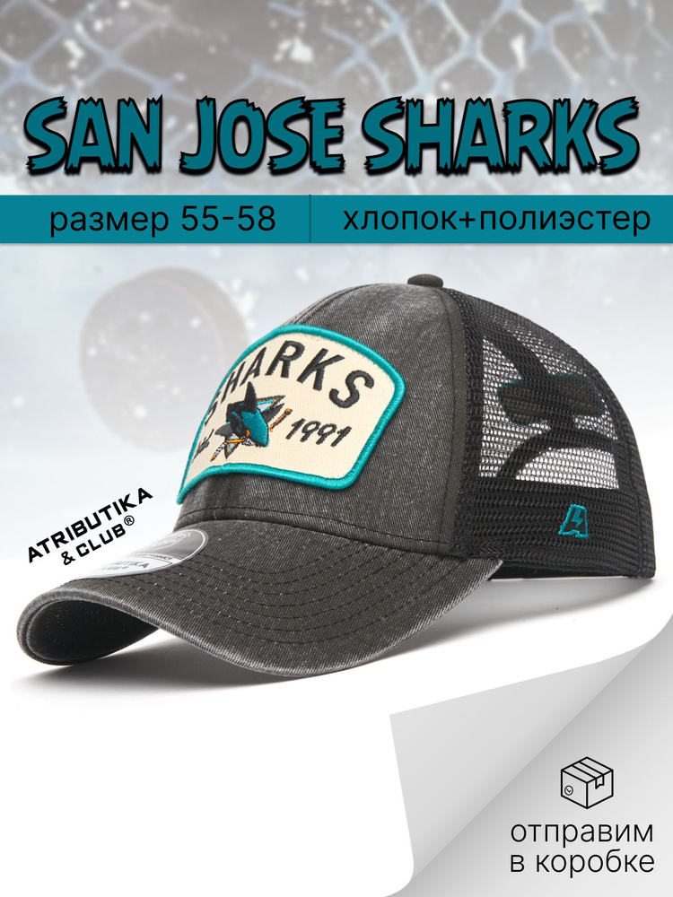 Бейсболка Atributika & Club San Jose Sharks #1