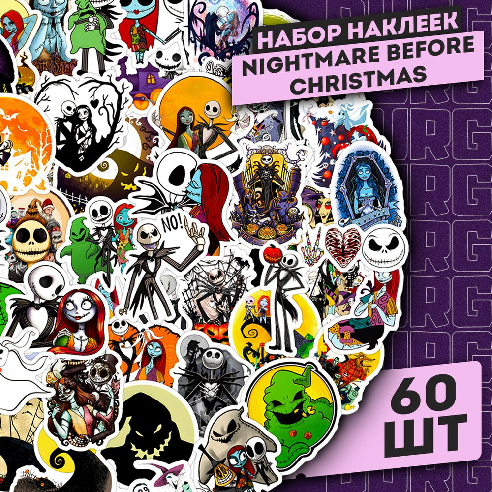 Набор самоклеящихся наклеек Nightmare Before Christmas 60 шт #1