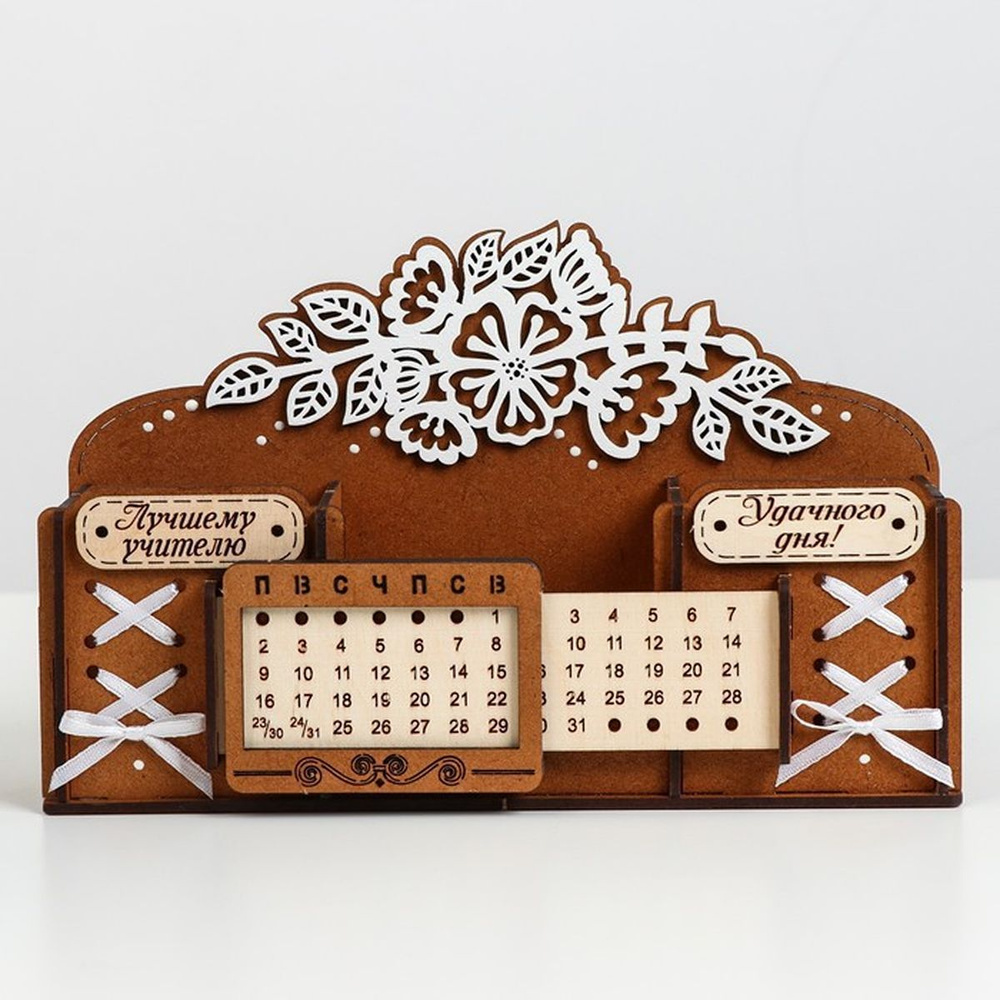 Календарь-органайзер для канцелярии - Лучшему учителю, 3 секции, деревянный, цвет коричневый, 1 шт  #1