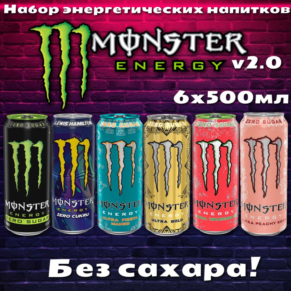 Энергетик Monster Energy без сахара Микс 6 вкусов 3.0 500мл #1
