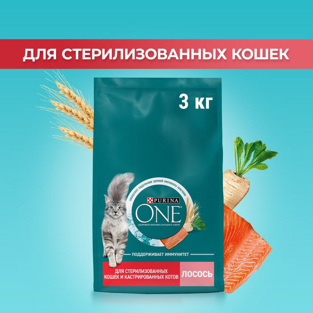 Сухой корм PURINA ONE для стерилизованных кошек и кастрированных котов с лососем 3кг  #1