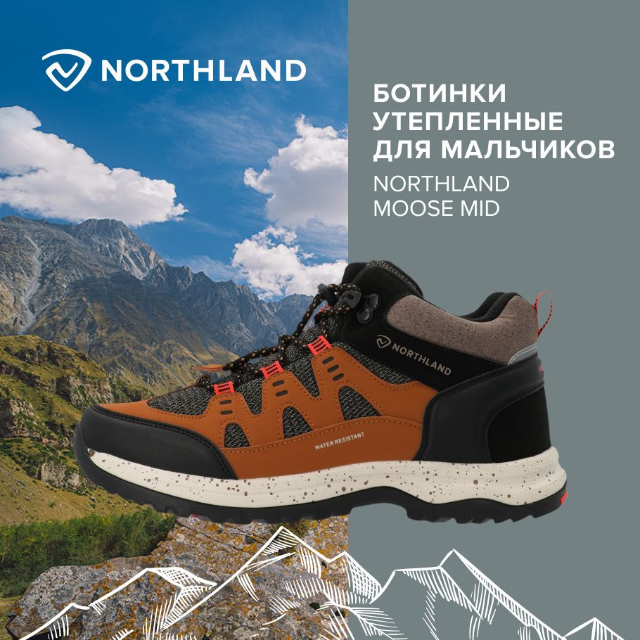 Ботинки Northland MOOSE MID #1