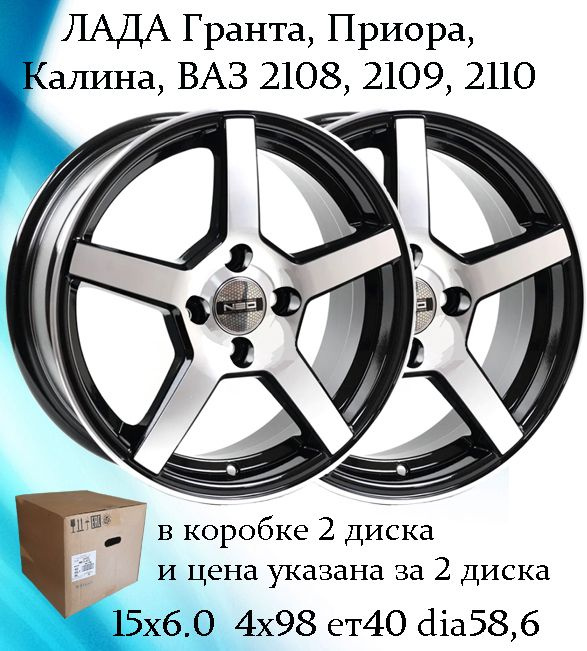 Neo Wheels  Колесный диск Литой 15x6" PCD4х98 ET40 D58.6 #1